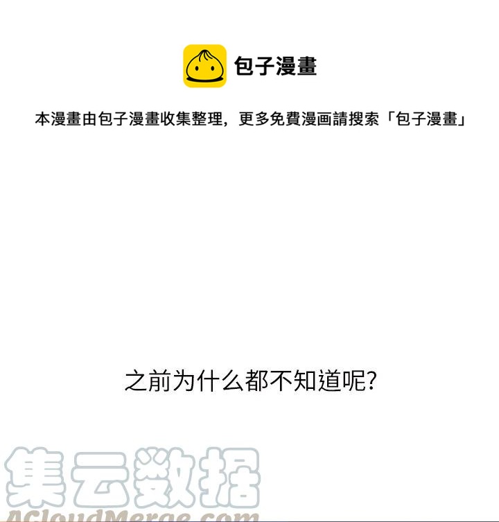 《难忘的她》14 第1页