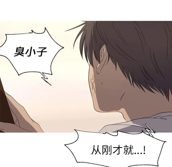 《难忘的她》14 第24页