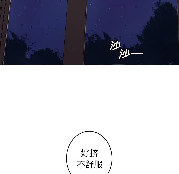 《难忘的她》14 第36页