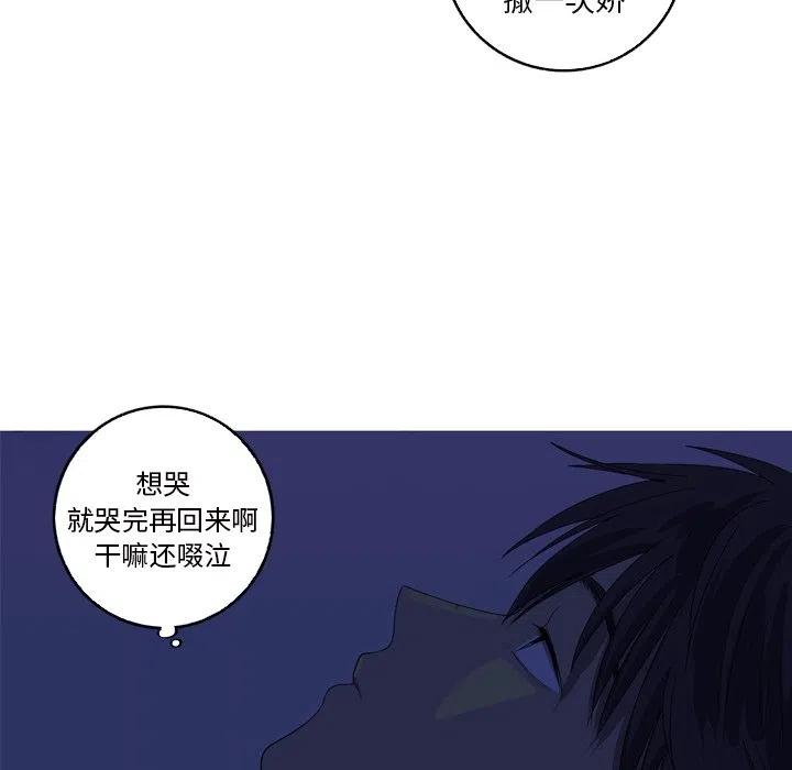 《难忘的她》14 第38页
