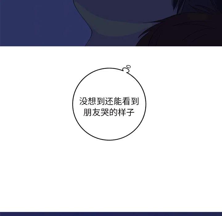 《难忘的她》14 第39页