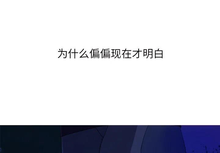 《难忘的她》14 第3页