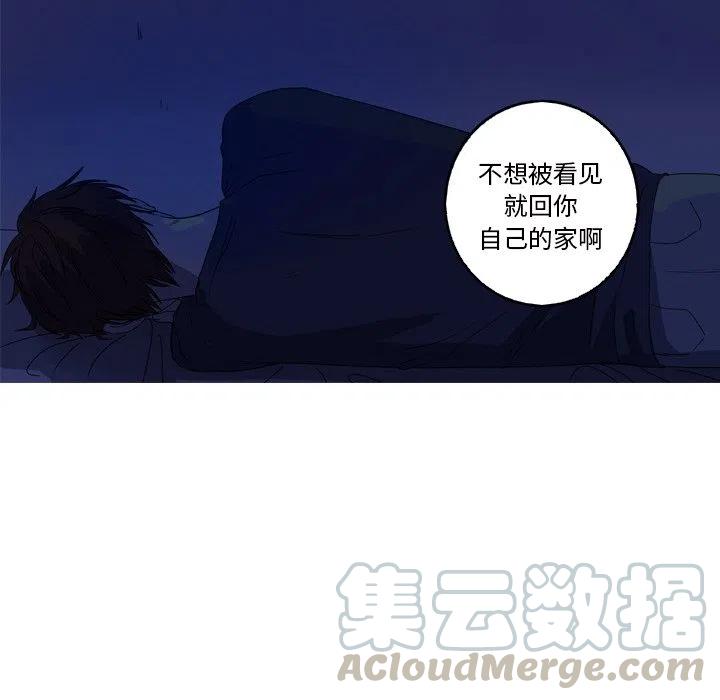 《难忘的她》14 第40页