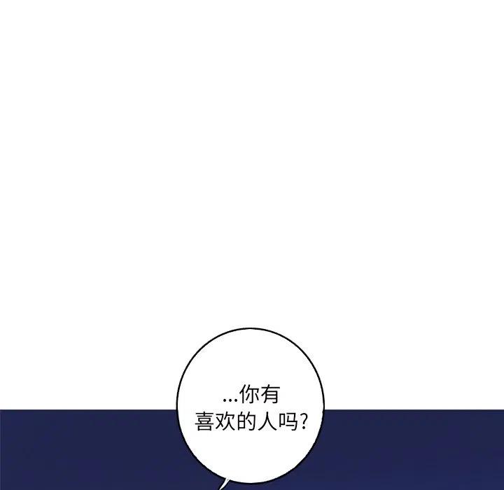 《难忘的她》14 第45页