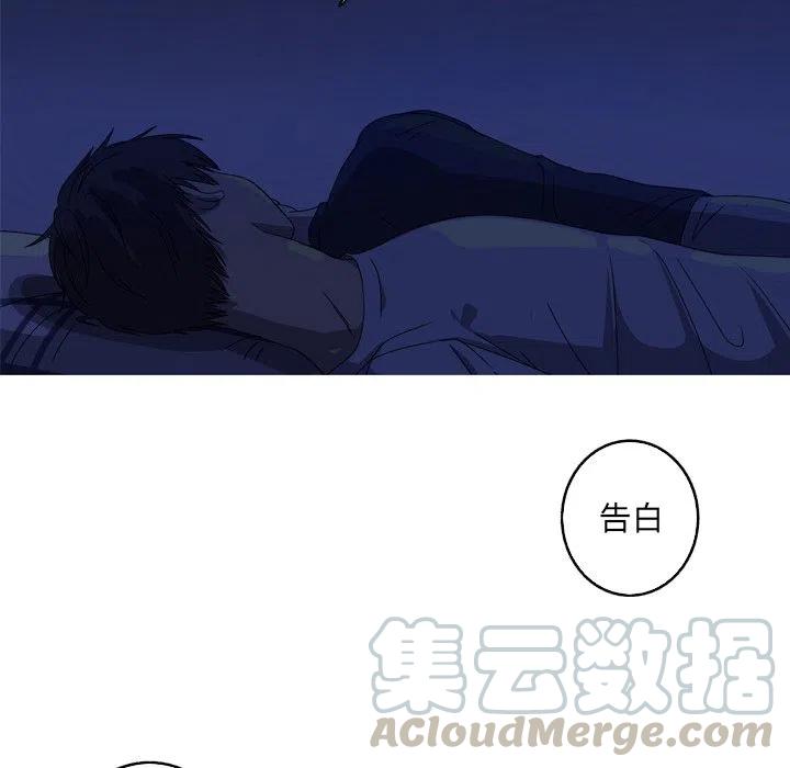 《难忘的她》14 第46页