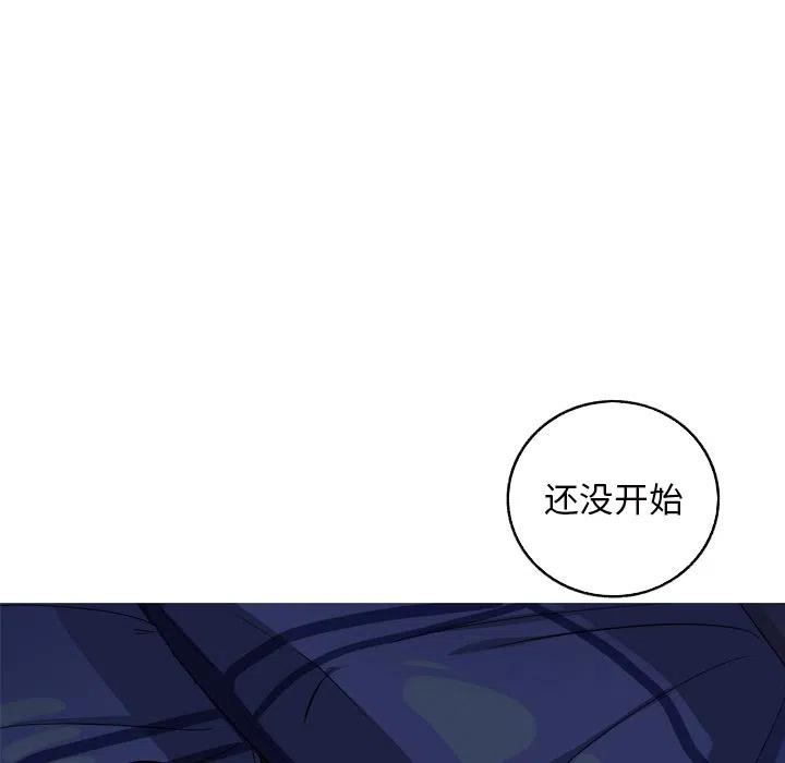 《难忘的她》14 第48页
