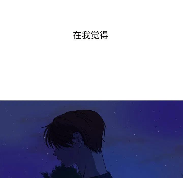 《难忘的她》14 第5页