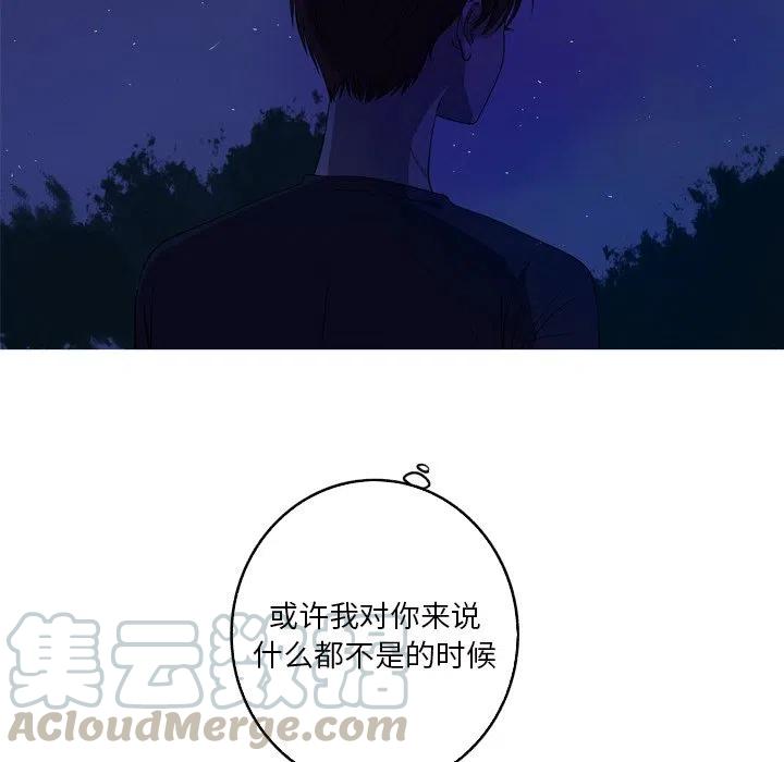 《难忘的她》14 第7页