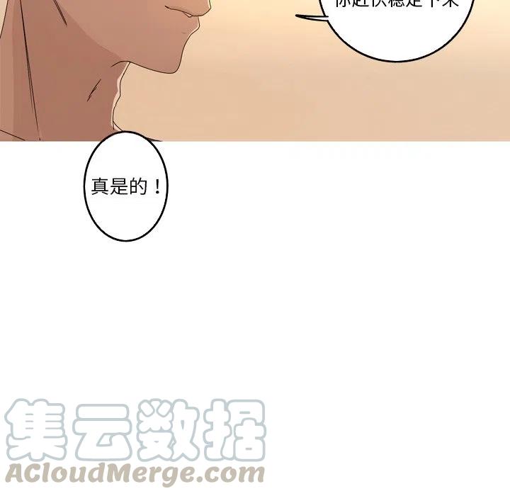 《难忘的她》13 第16页