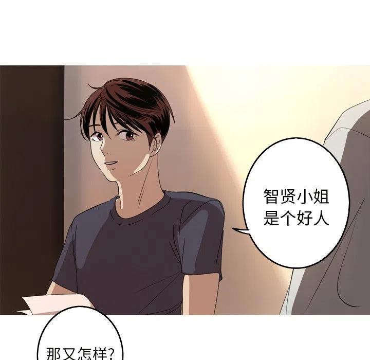 《难忘的她》13 第17页