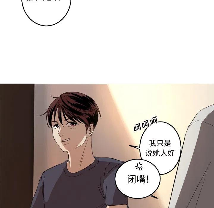 《难忘的她》13 第18页