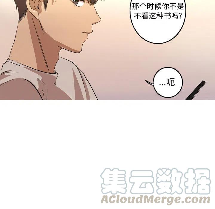 《难忘的她》13 第22页