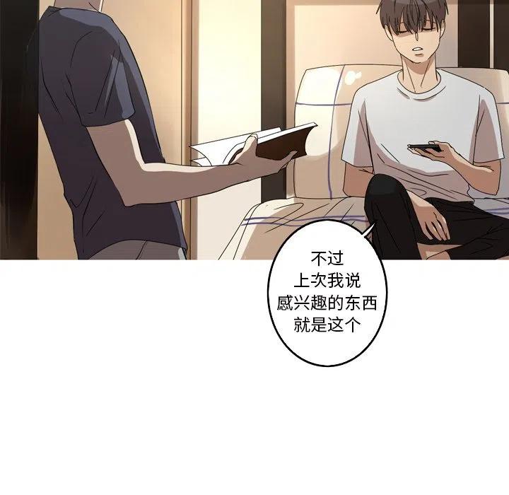 《难忘的她》13 第24页