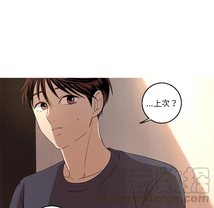 《难忘的她》13 第25页