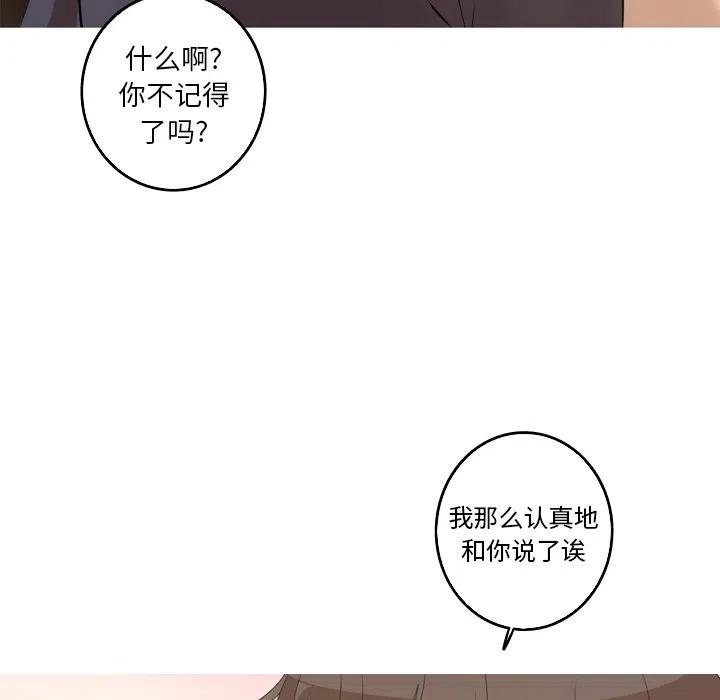 《难忘的她》13 第26页