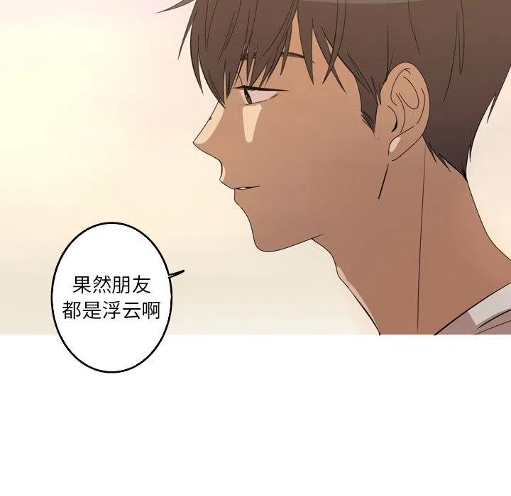 《难忘的她》13 第27页