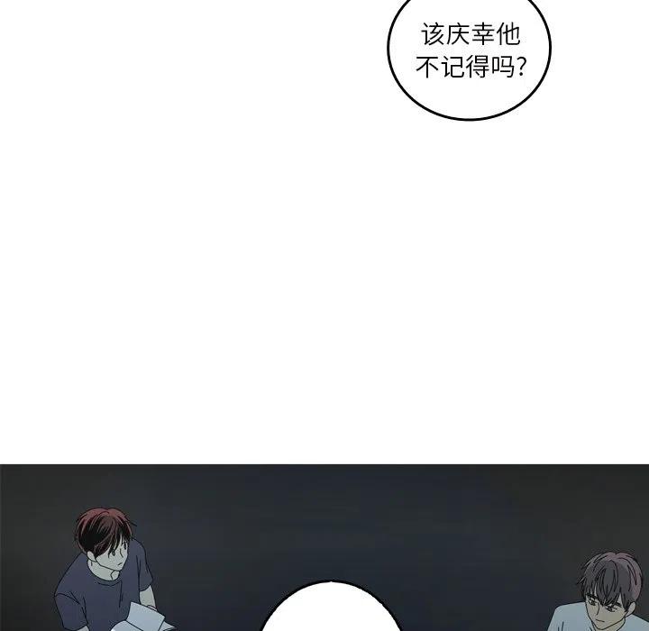 《难忘的她》13 第29页