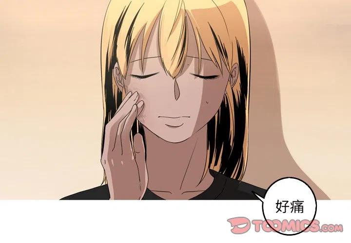 《难忘的她》13 第2页