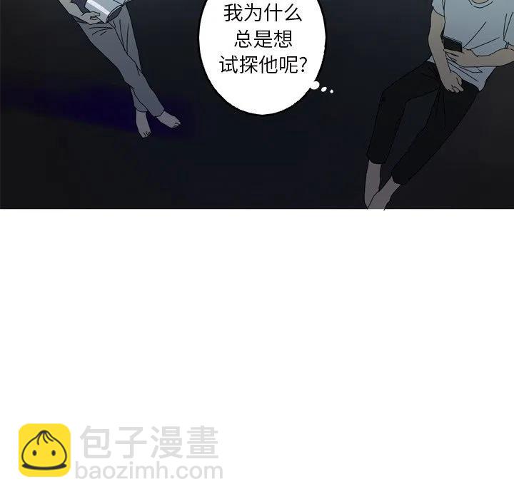 《难忘的她》13 第30页