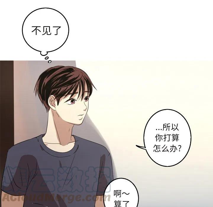 《难忘的她》13 第31页