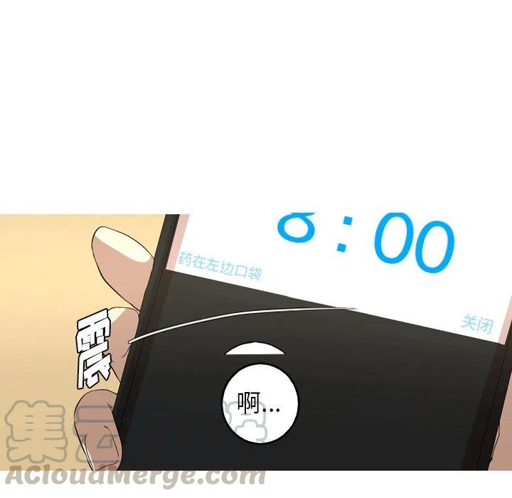 《难忘的她》13 第34页
