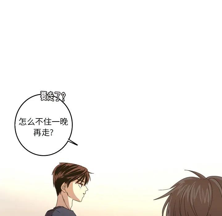 《难忘的她》13 第35页