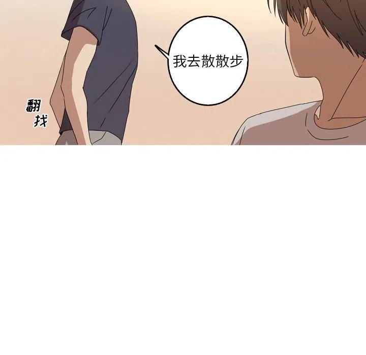 《难忘的她》13 第36页