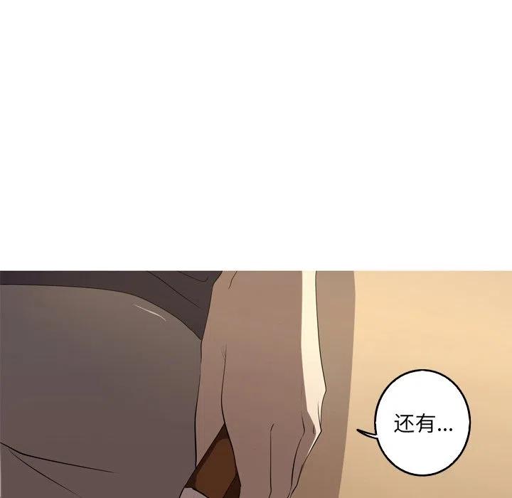 《难忘的她》13 第38页