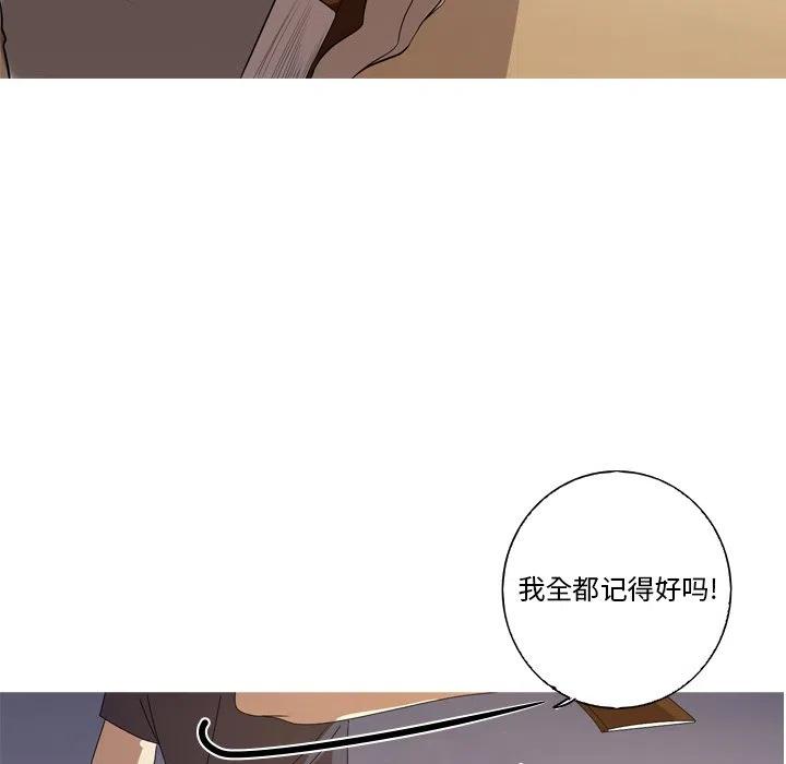 《难忘的她》13 第39页