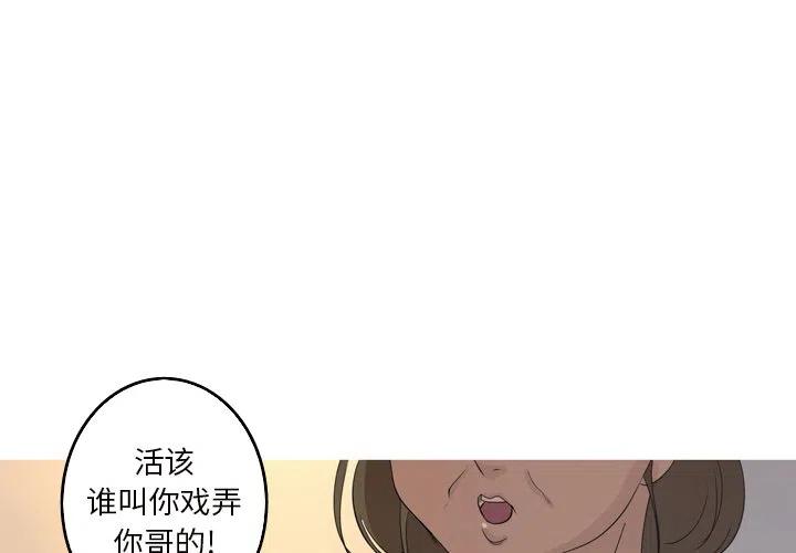《难忘的她》13 第3页