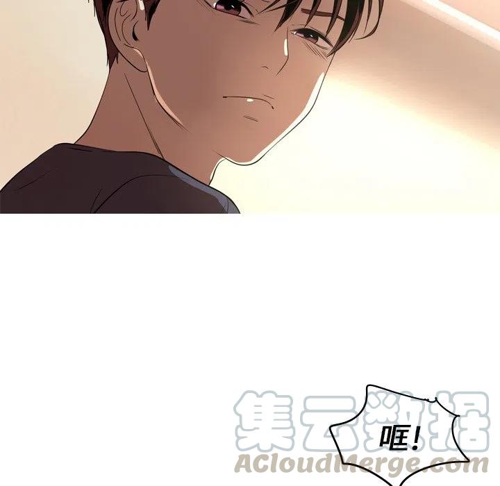 《难忘的她》13 第43页