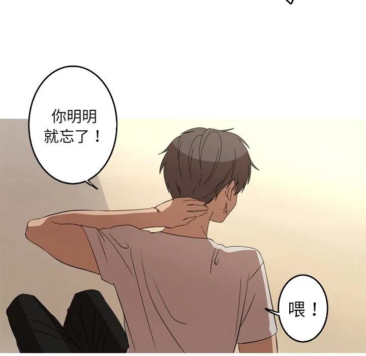 《难忘的她》13 第44页