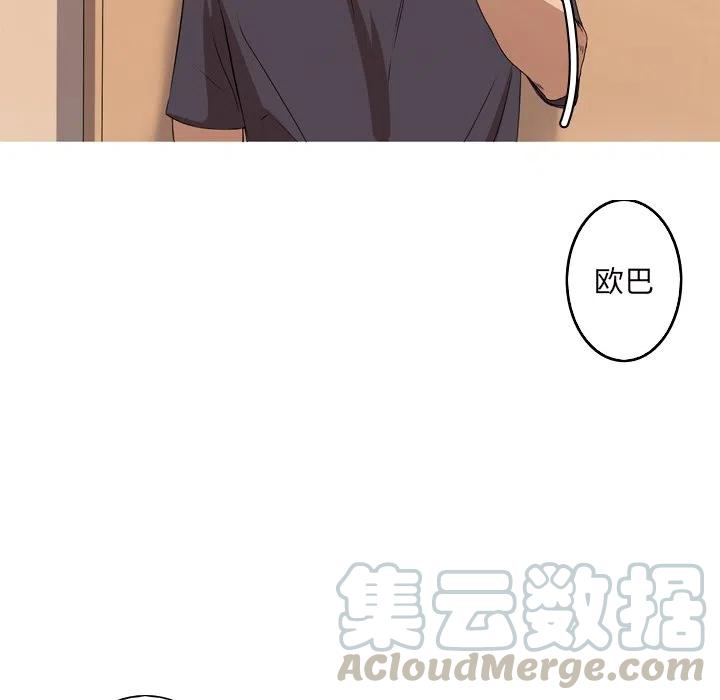 《难忘的她》13 第49页