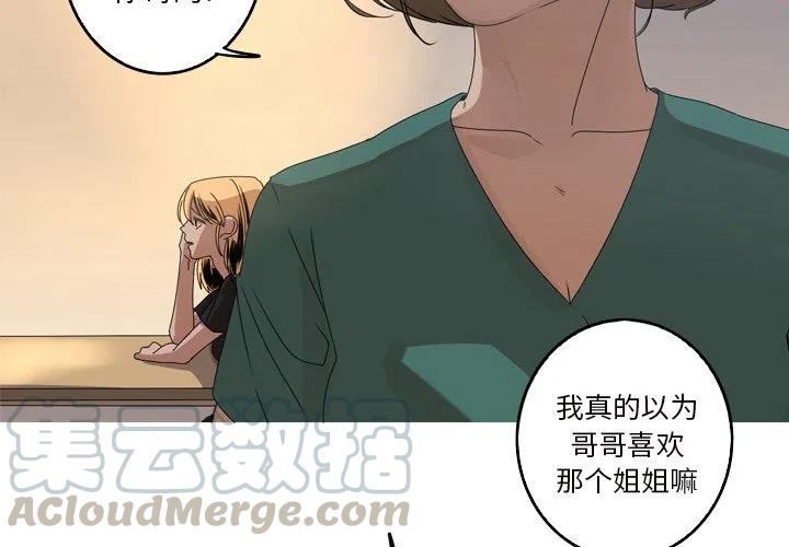 《难忘的她》13 第4页