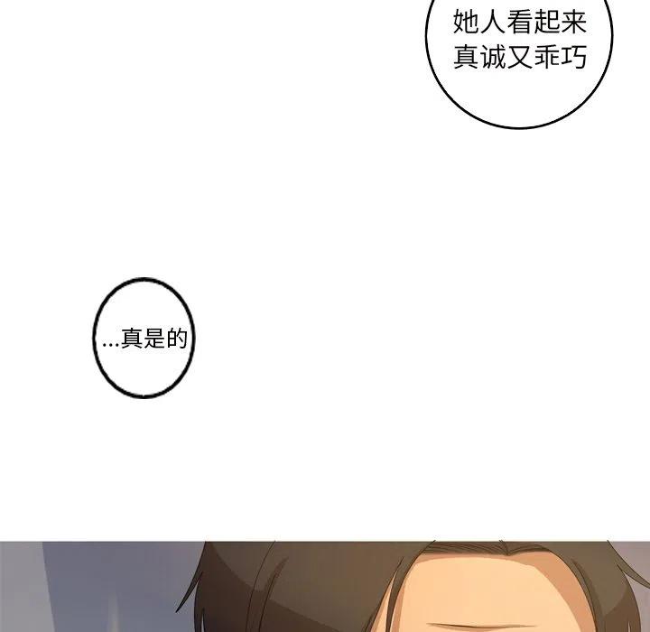 《难忘的她》13 第8页