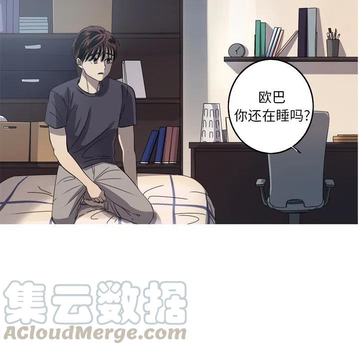 《难忘的她》15 第10页