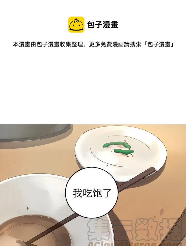 《难忘的她》15 第13页