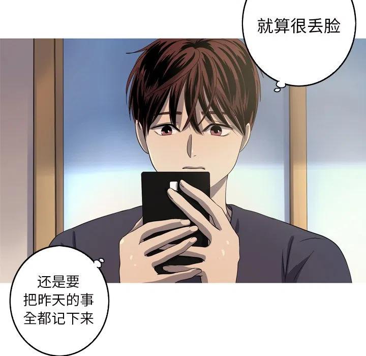 《难忘的她》15 第18页