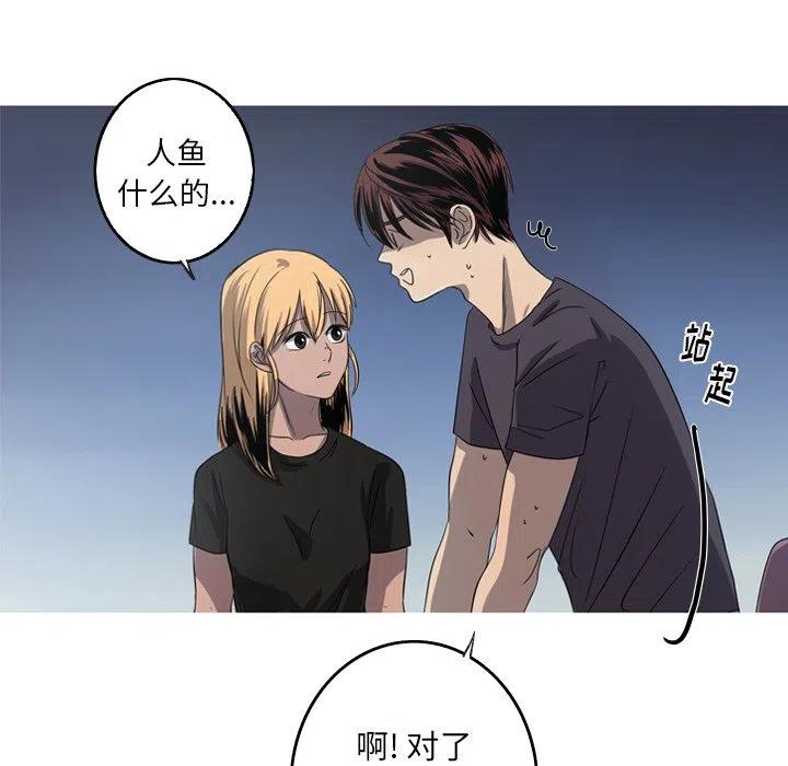 《难忘的她》15 第24页