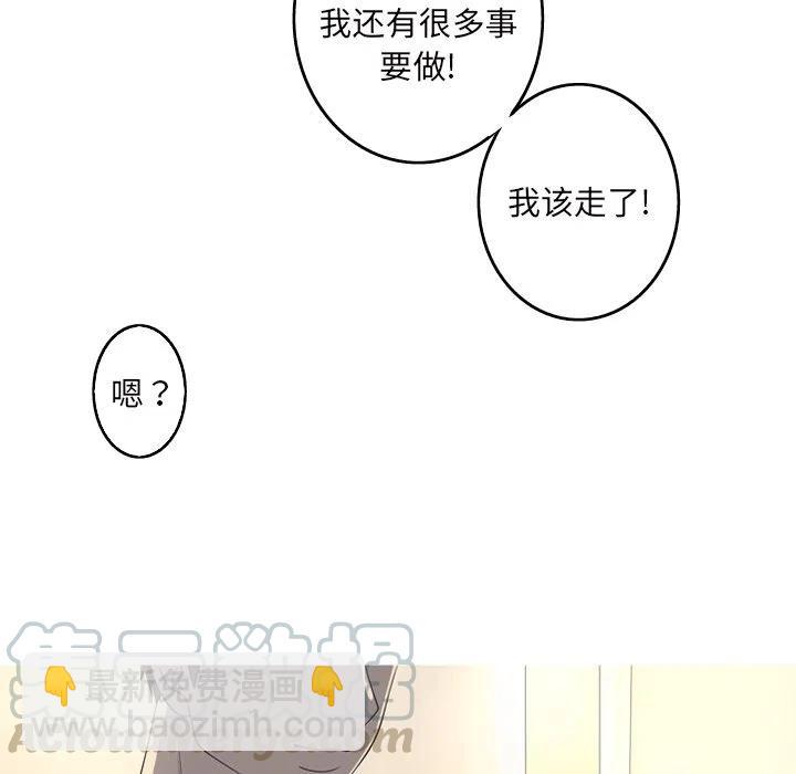 《难忘的她》15 第25页
