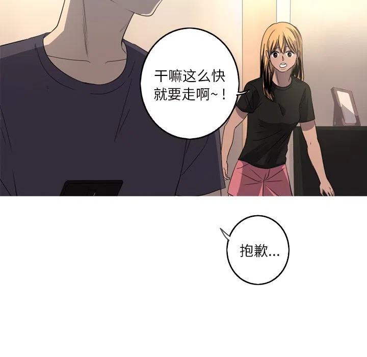 《难忘的她》15 第26页