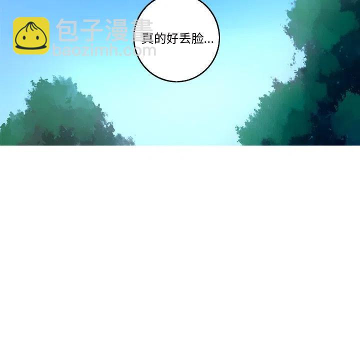 《难忘的她》15 第33页