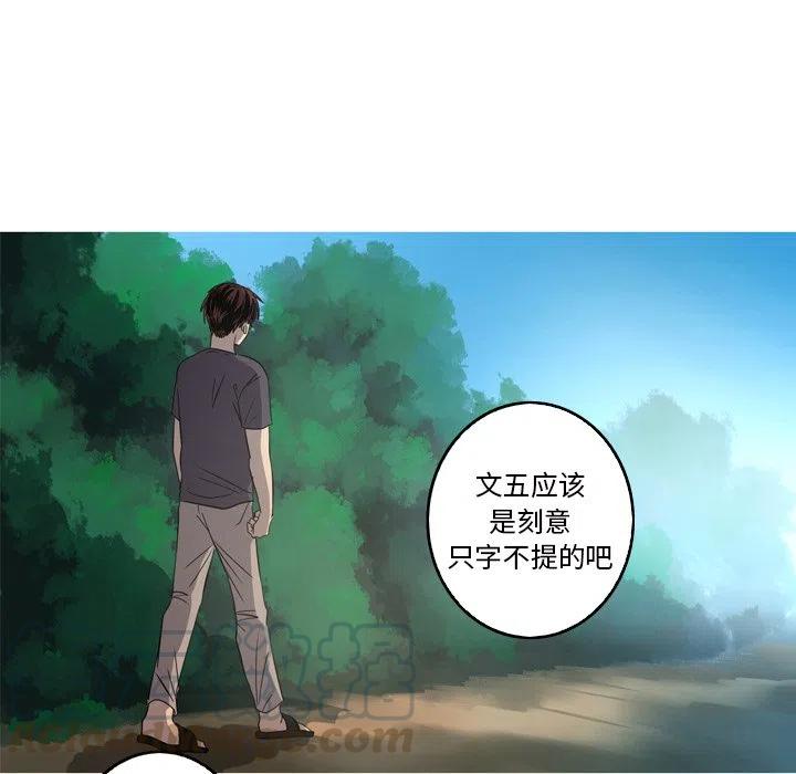 《难忘的她》15 第34页