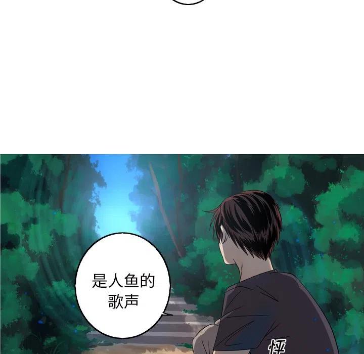 《难忘的她》15 第38页