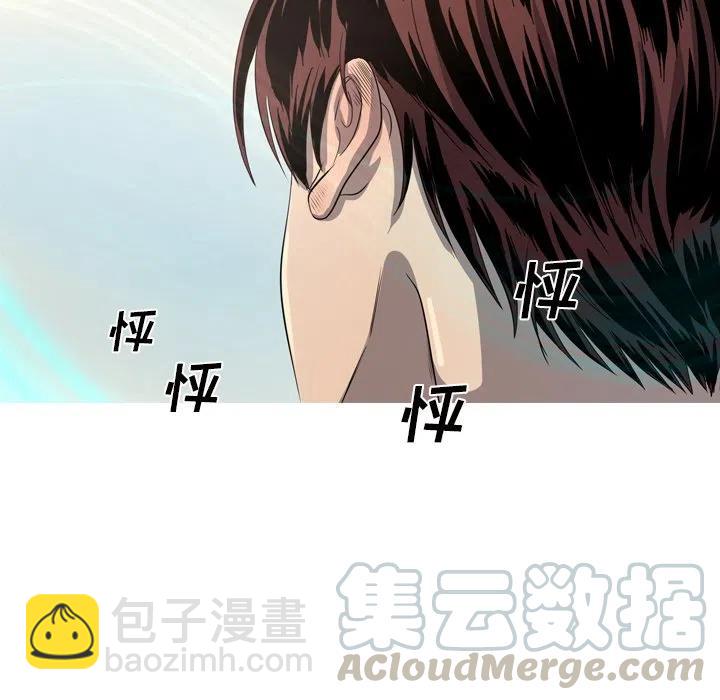 《难忘的她》15 第40页