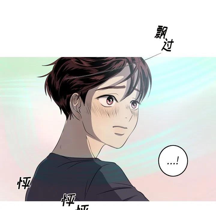 《难忘的她》15 第41页