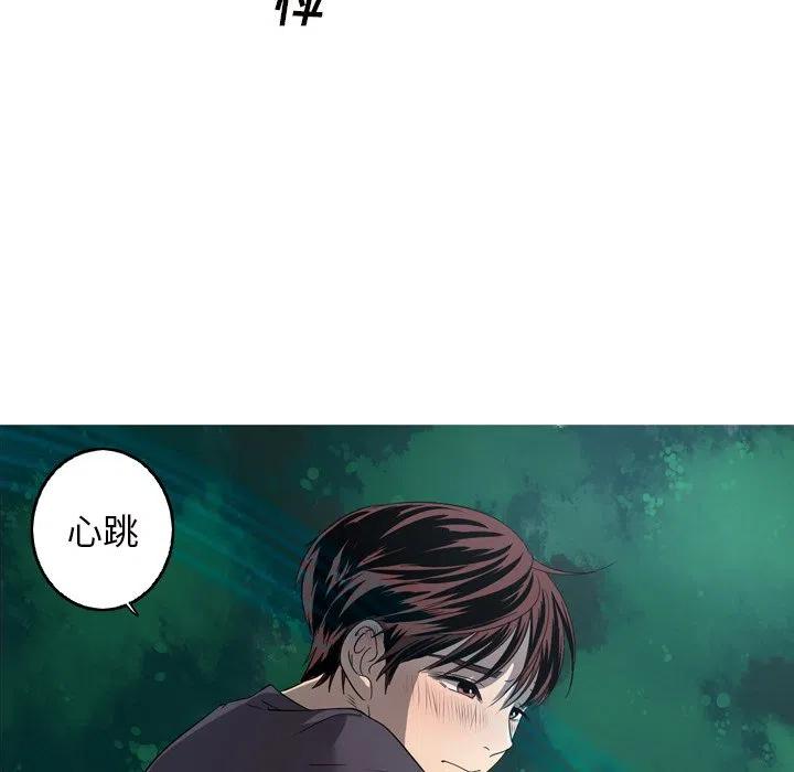 《难忘的她》15 第42页