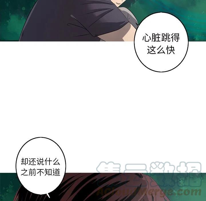 《难忘的她》15 第43页