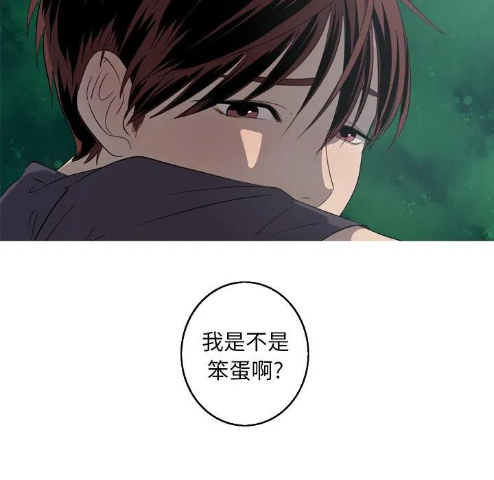 《难忘的她》15 第44页