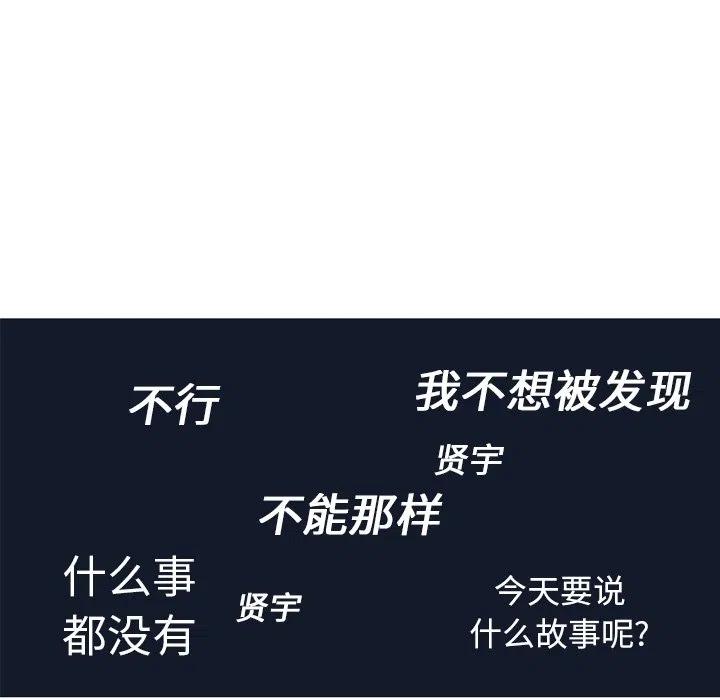 《难忘的她》15 第45页